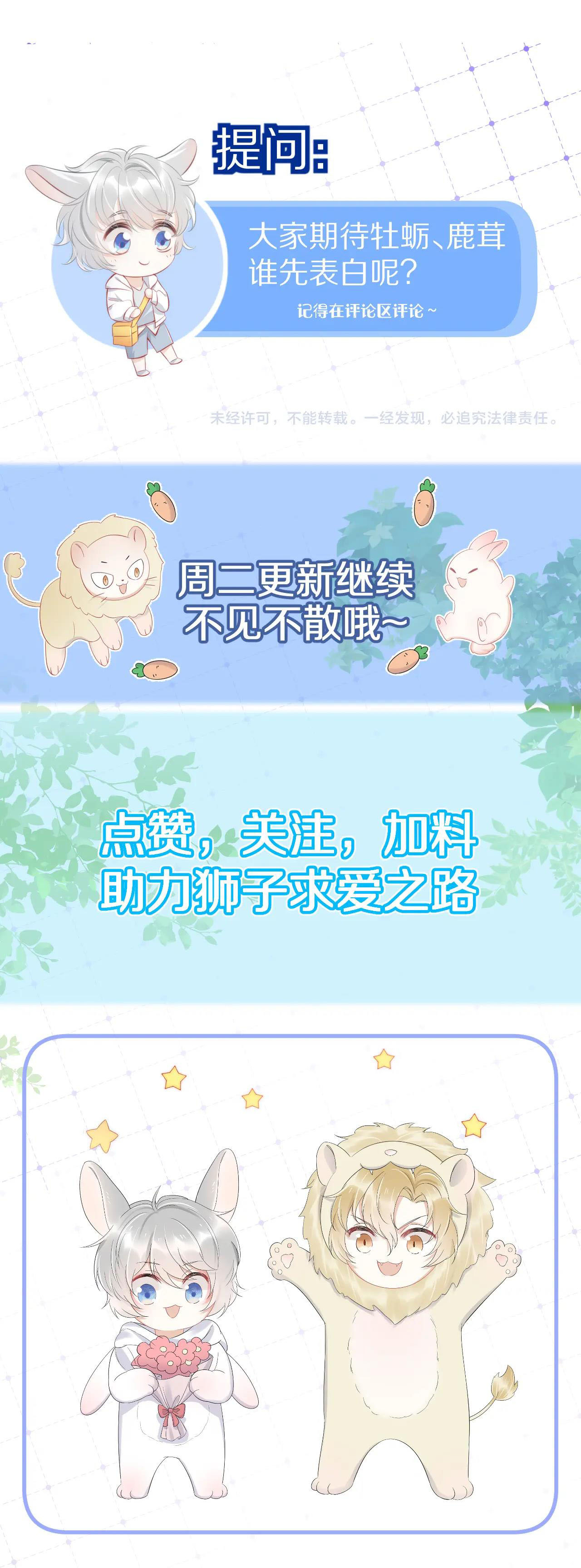 một miếng ăn sạch thỏ chapter 19 40