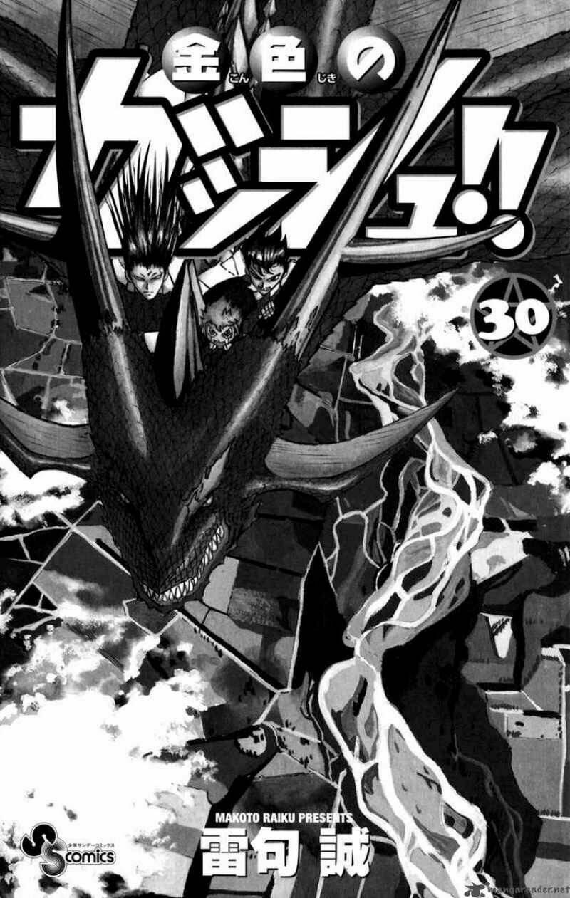 konjiki no gash!! chapter 284 3