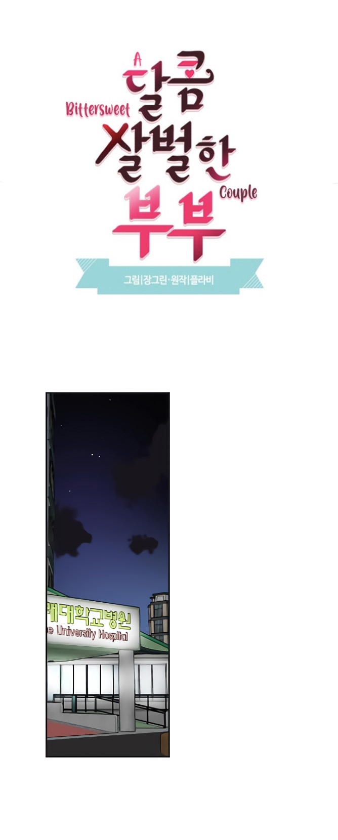 cặp đôi oan gia ngõ hẹp chapter 44 18