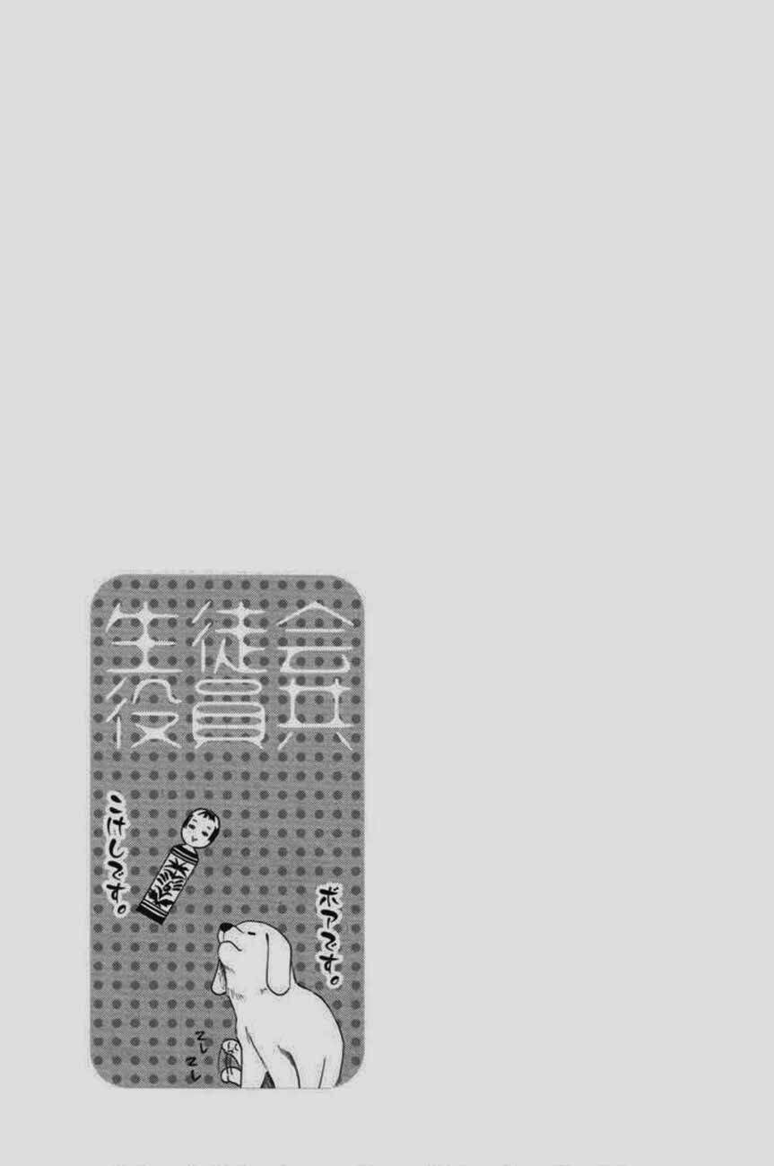 seitokai yakuindomo chapter 56 6