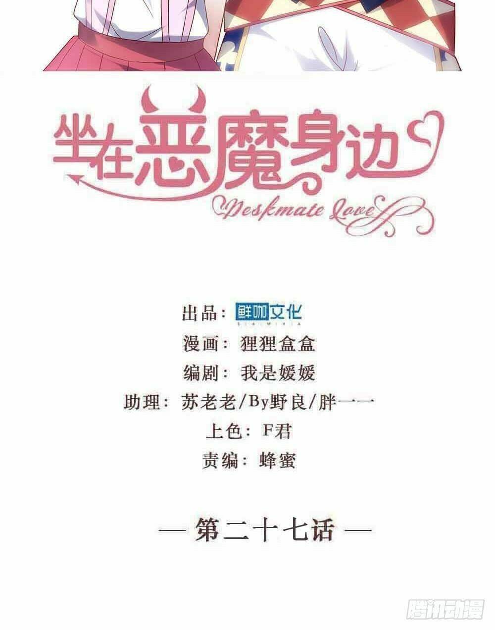 ác ma bàn bên chapter 27 2