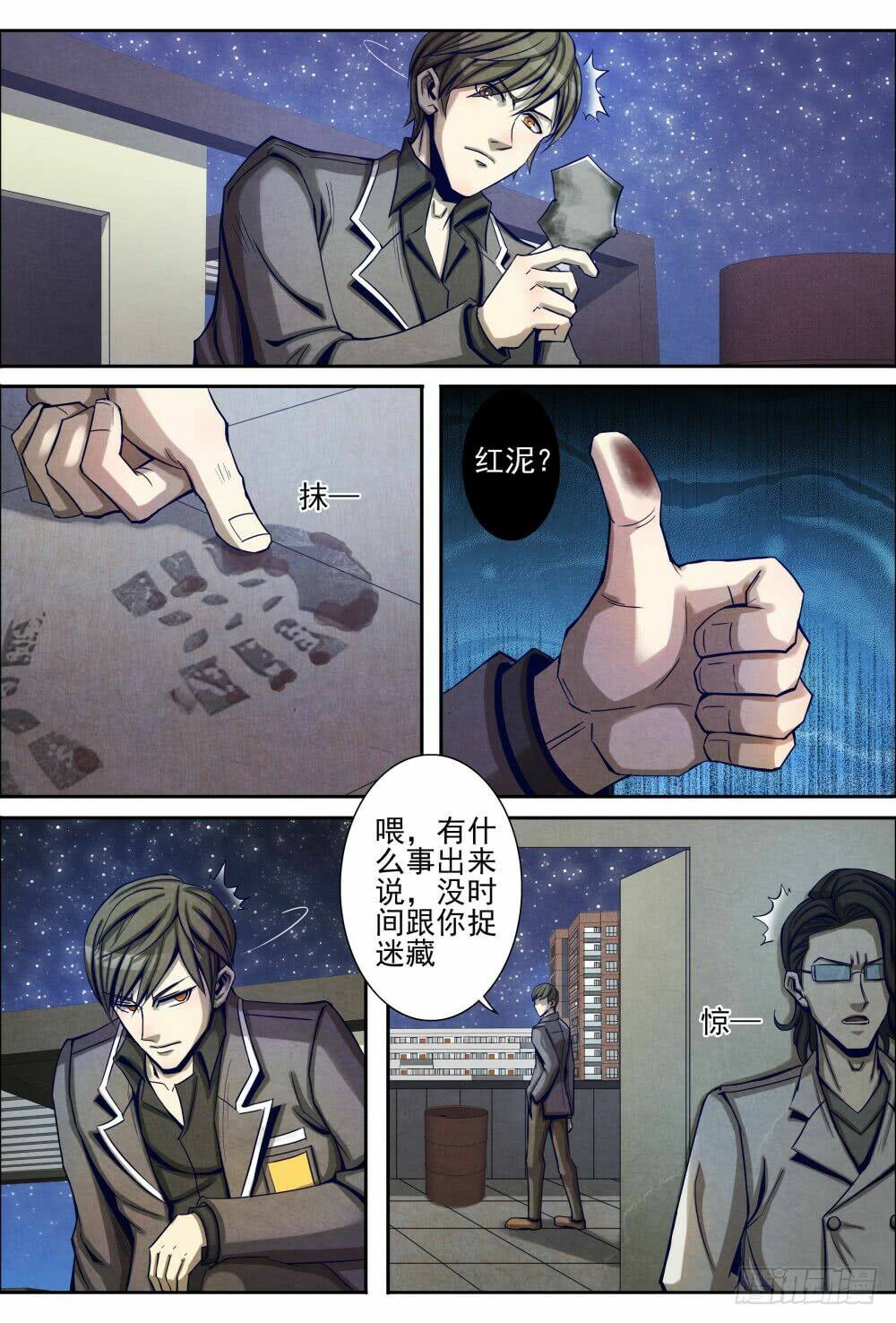 tiên giới quy lai chapter 17.1 10