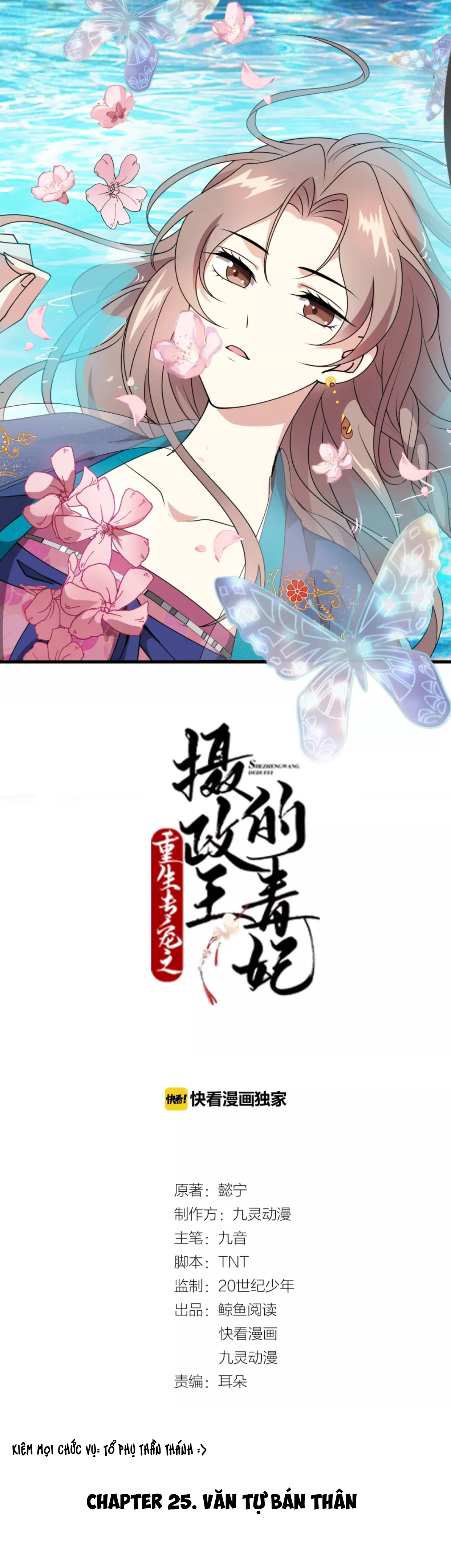 mấy độ cẩm nguyệt say cũng liễu chapter 25 2