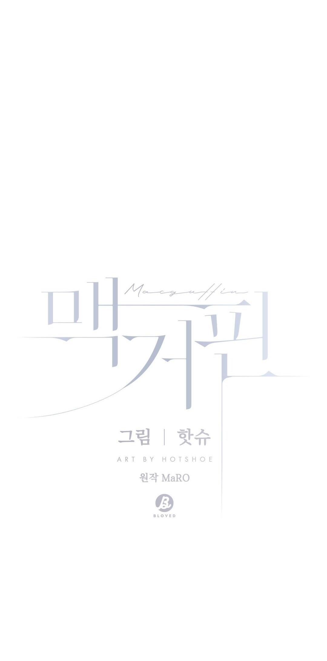 macguffin chapter 5 10