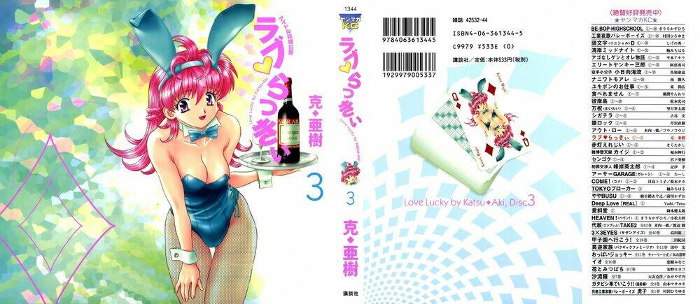 love lucky chapter 18 1