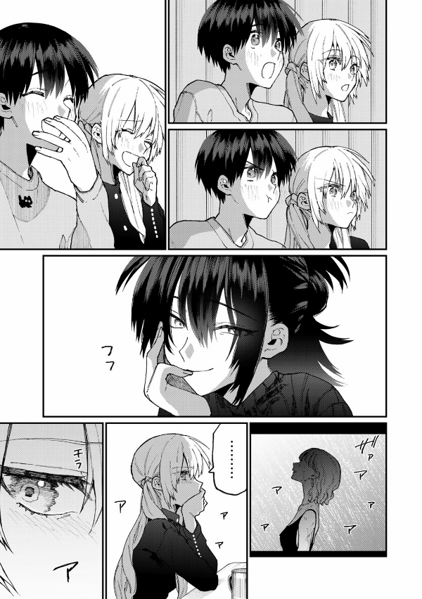 Miss Shikimori Is Not Just Cute 8 (Japanese Edition)