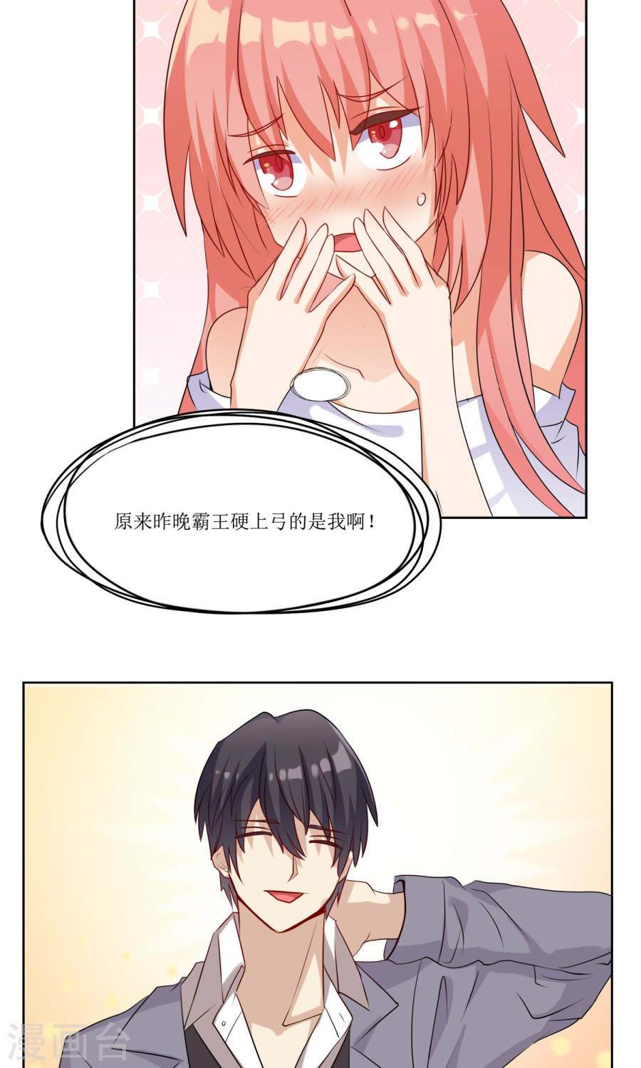 đào sắc tinh quang chapter 5 2