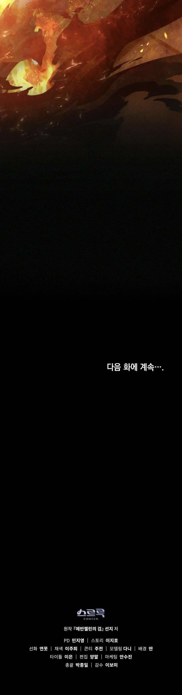 Thanh Gươm của Evangeline chapter 6.2 15