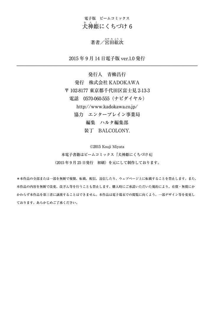 cô gái trừ ma chapter 24 25