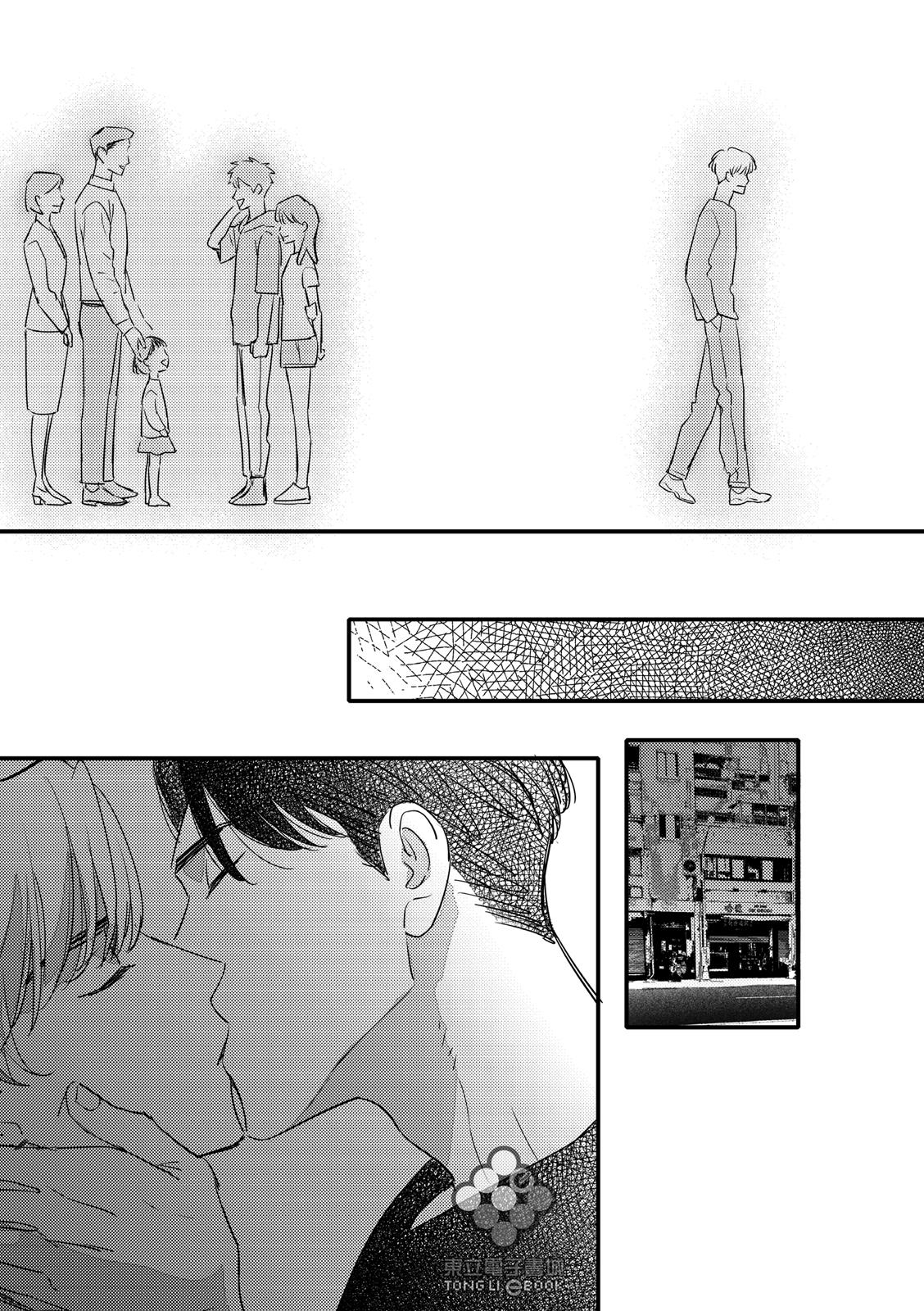 tam giác thanh xuân chapter 12 14