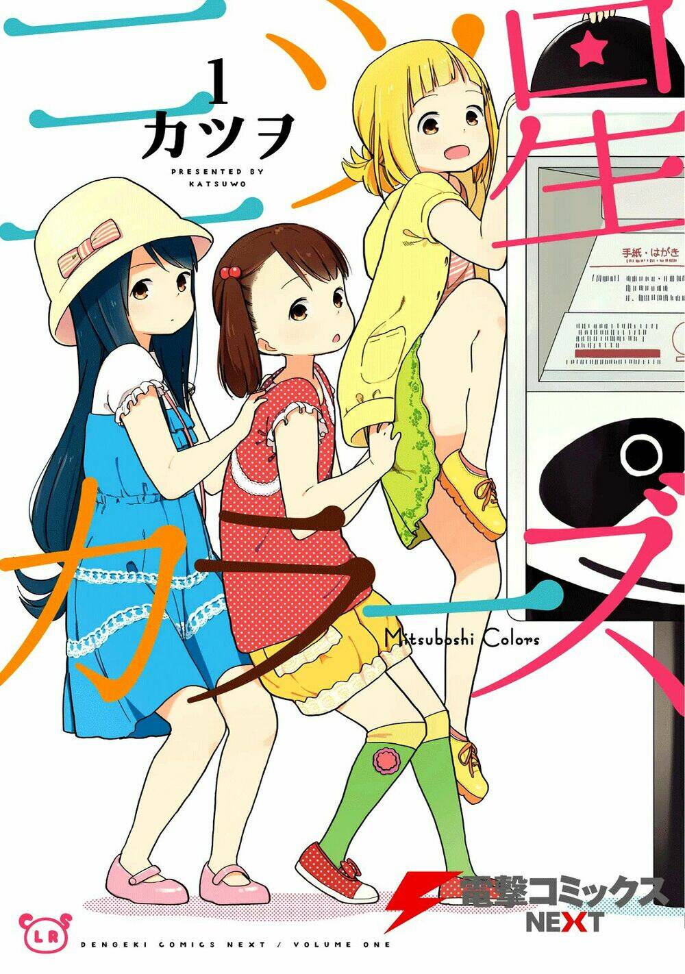 liên minh sắc màu chapter 1 1