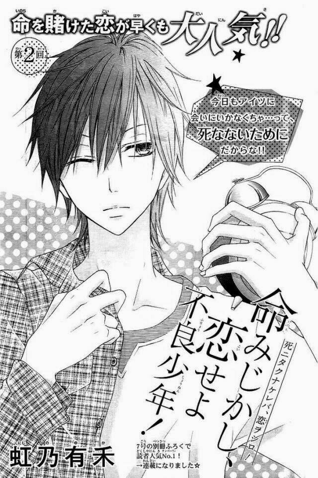 inochi mijikashi, koi seyo furyou shounen! chapter 2 1
