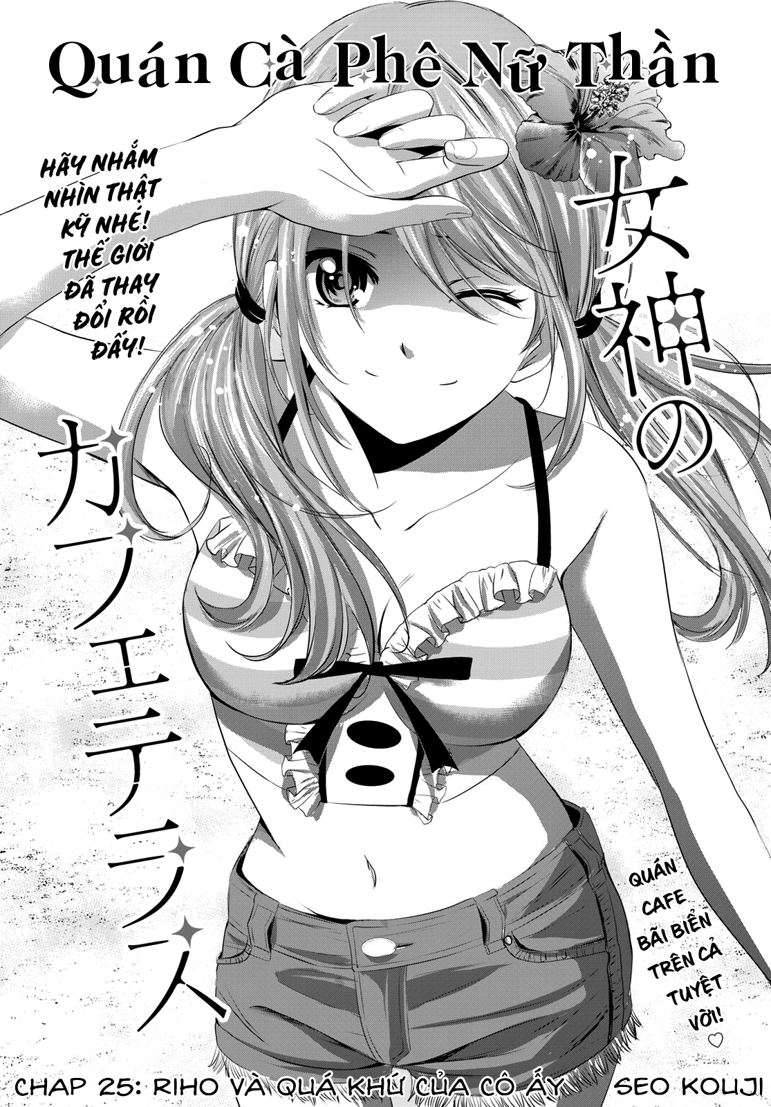 quán cà phê nữ thần chapter 25.1 2