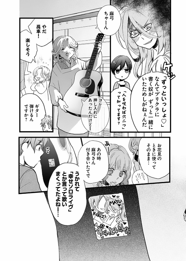 Bokura Wa Minna Kawaisou 3 (Japanese Edition)