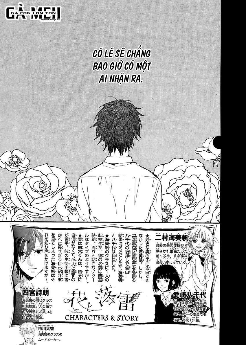 flower and thunderbolt chapter 3 1