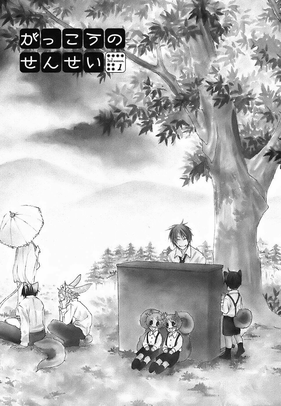 gakkou no sensei chapter 11 7