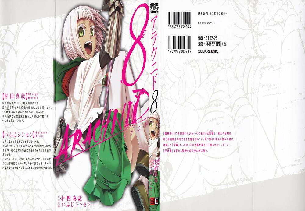 arachnid chapter 36 1