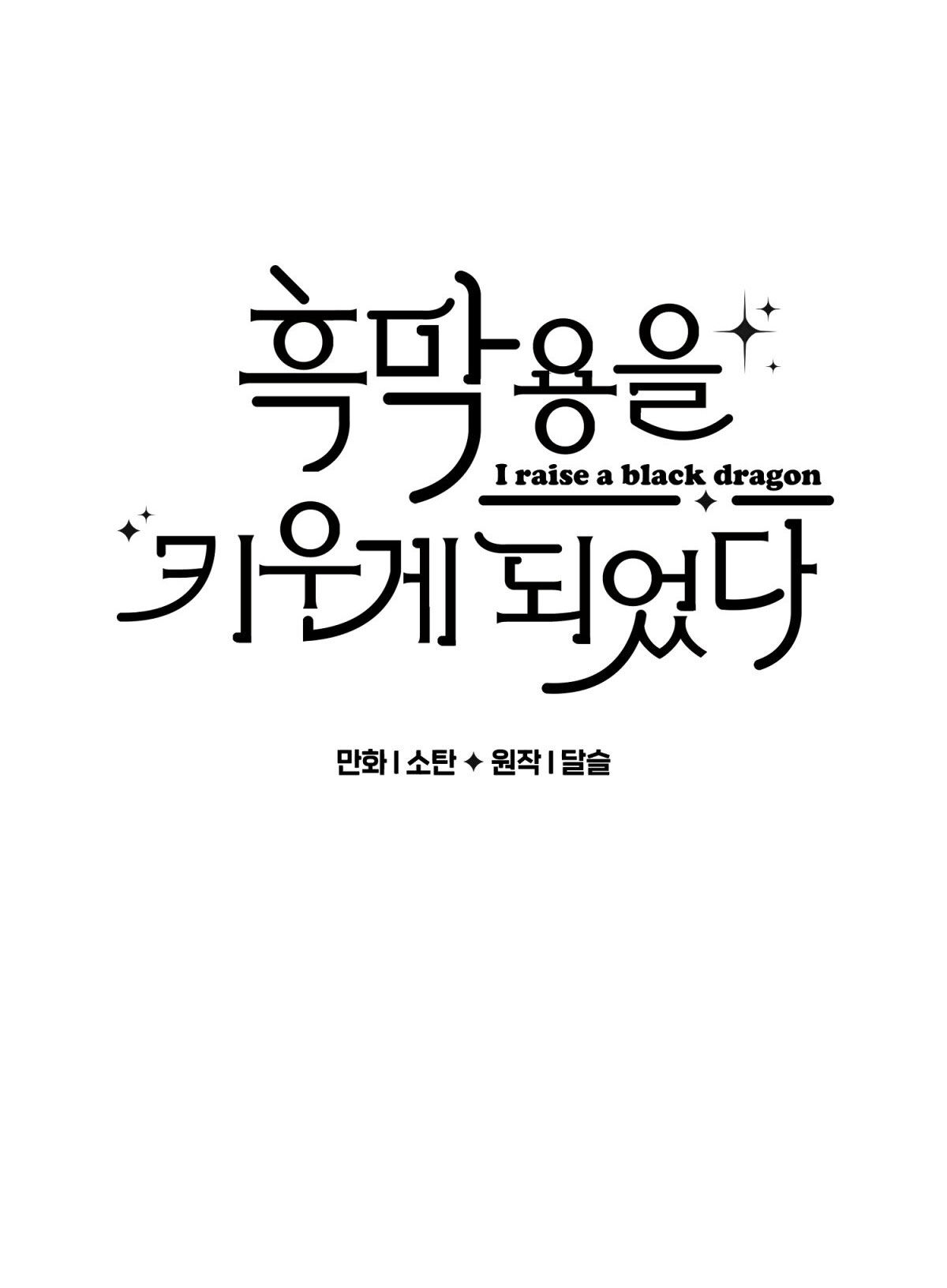 nuôi dưỡng một bé rồng đen chapter 51.1 4