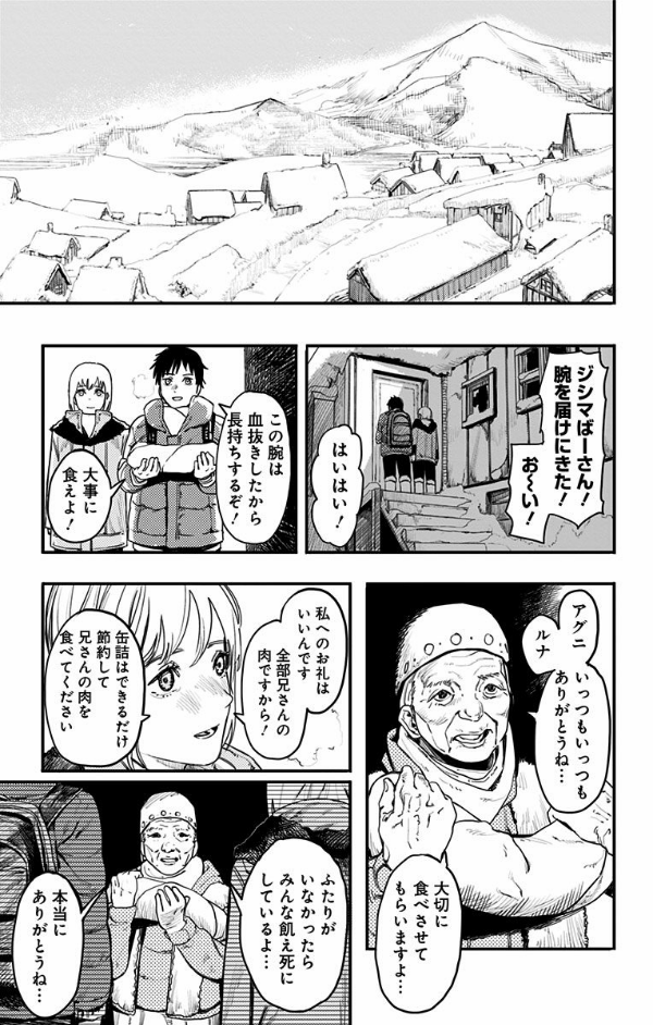Fire Punch 1 (Japanese Edition)