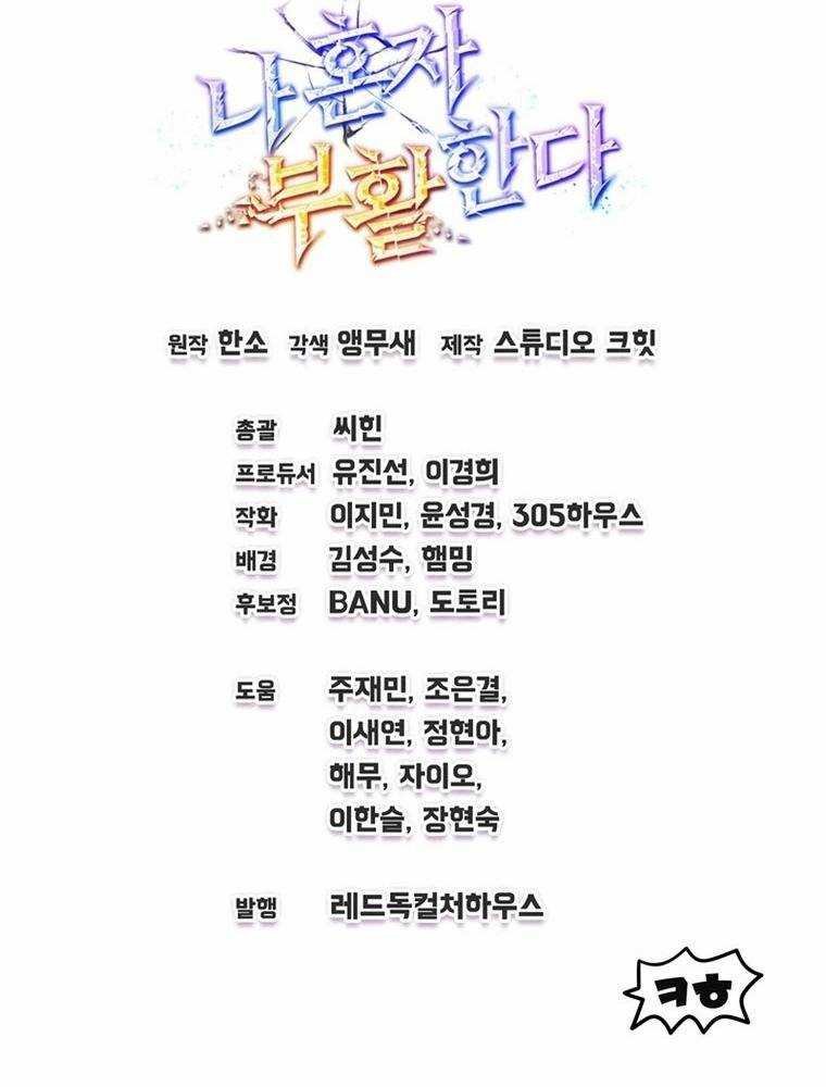 chỉ mình ta tái sinh chapter 9 141