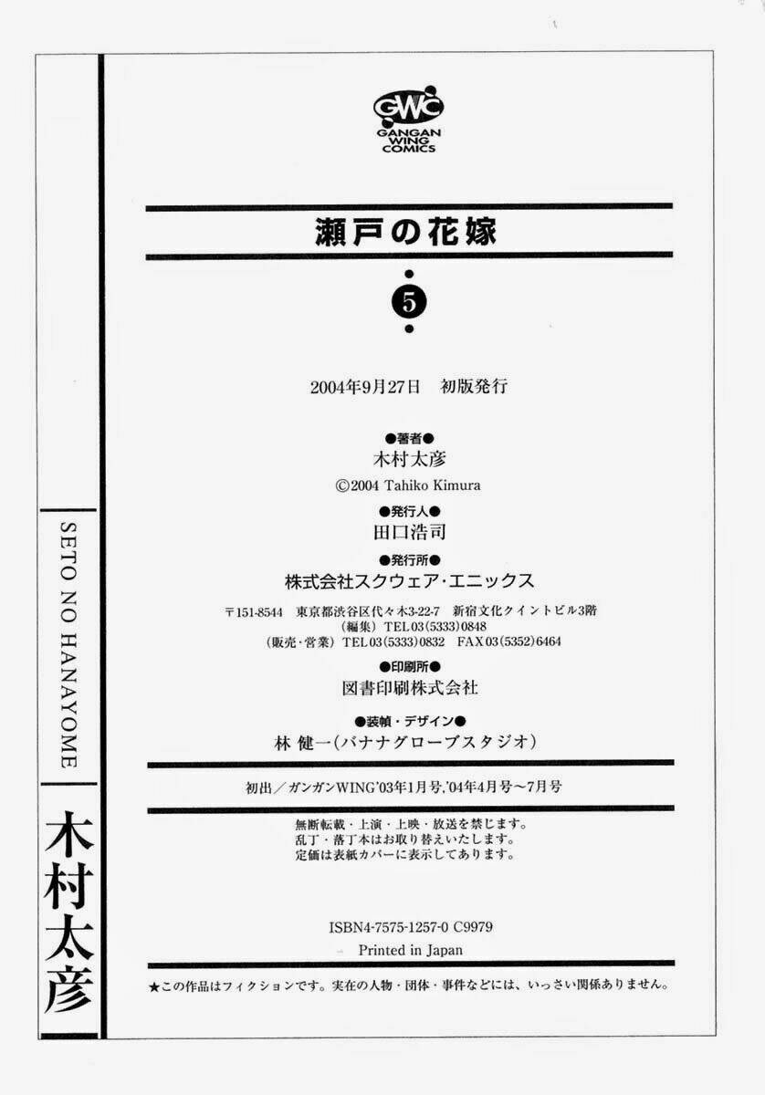 seto no hanayome chapter 24 46