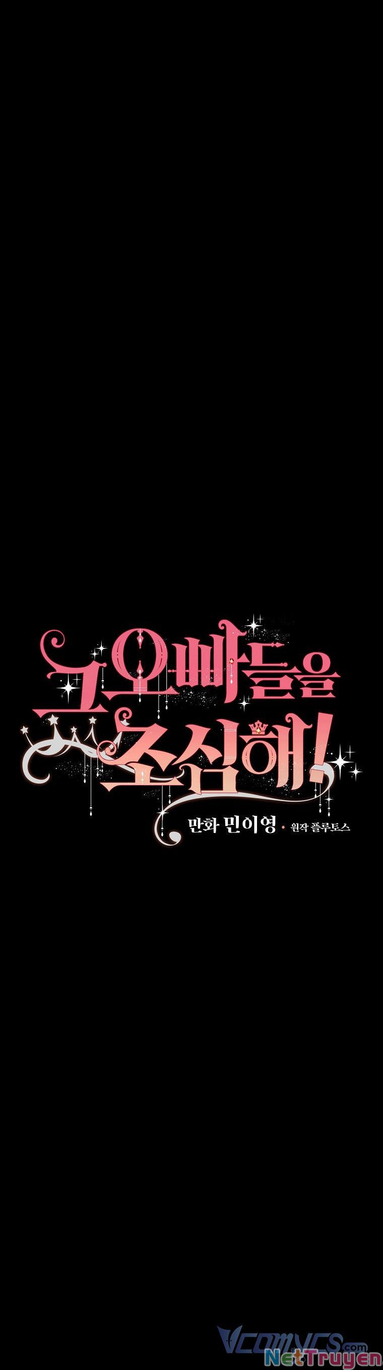 đừng chọc đứa em gái bé bỏng của chúng tôi chapter 95.4 15