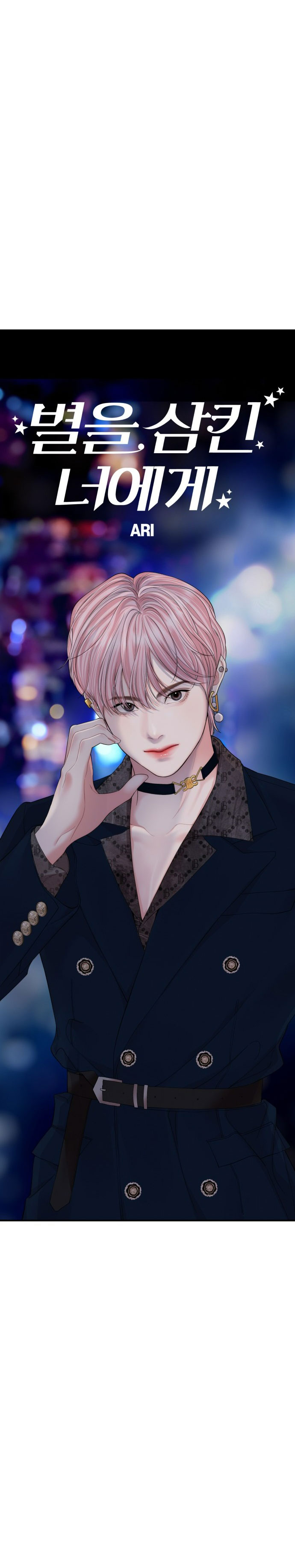 gửi em người đánh cắp những vì sao - to you who swallowed a star chapter 148.2 45