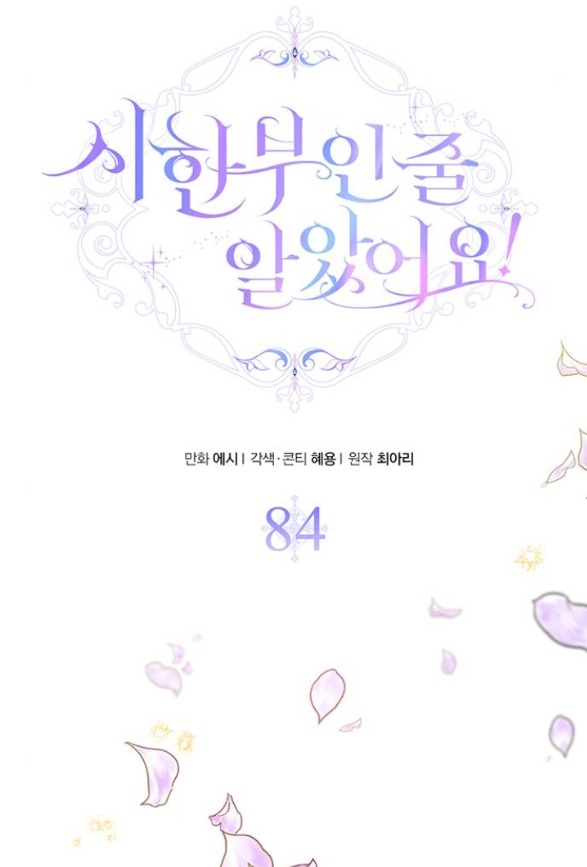 tôi tưởng bản thân không còn sống được bao lâu! chapter 84.2 22