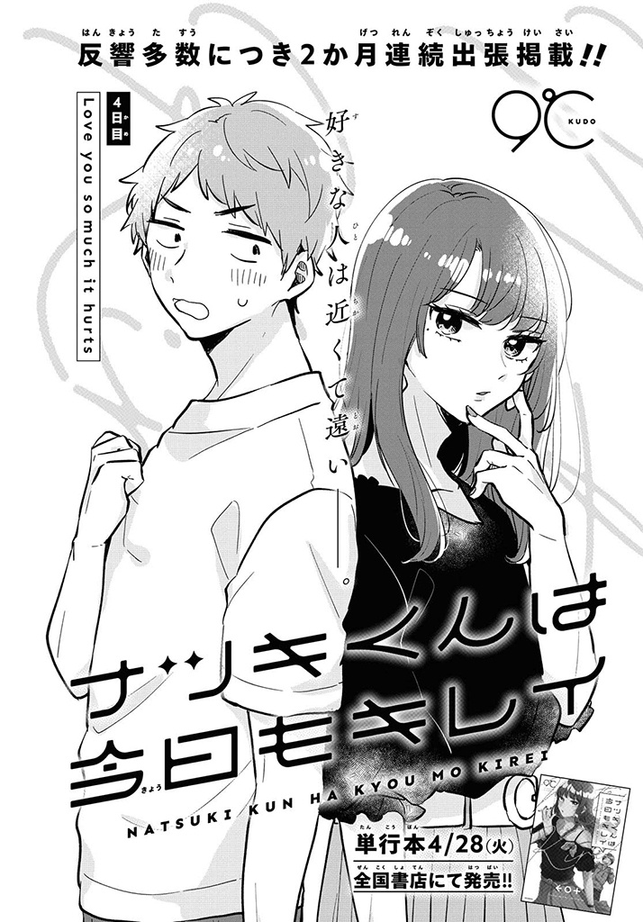 natsuki-kun vẫn xinh đẹp như mọi khi chapter 4 1