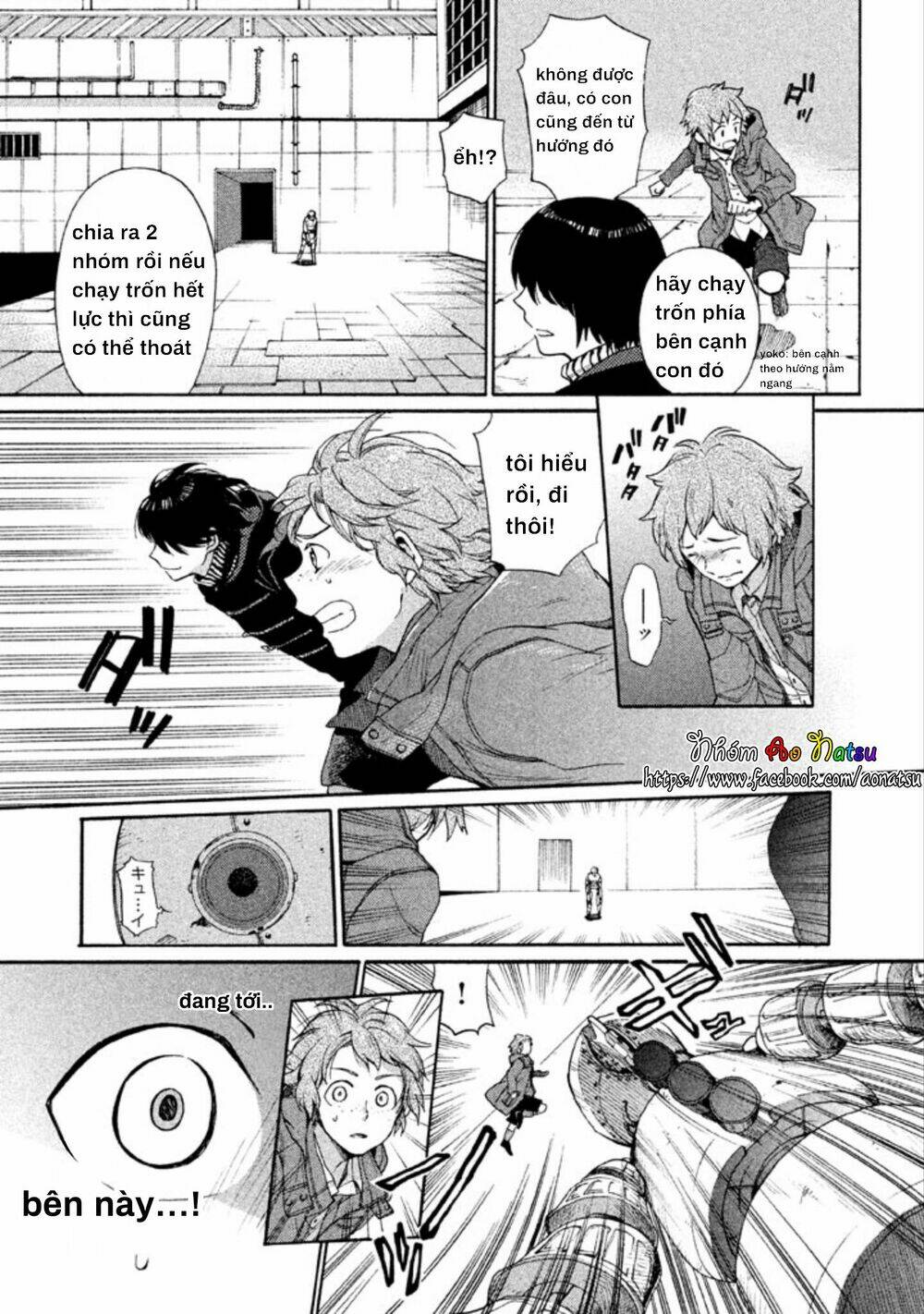 oruga no shinzou chapter 1 20