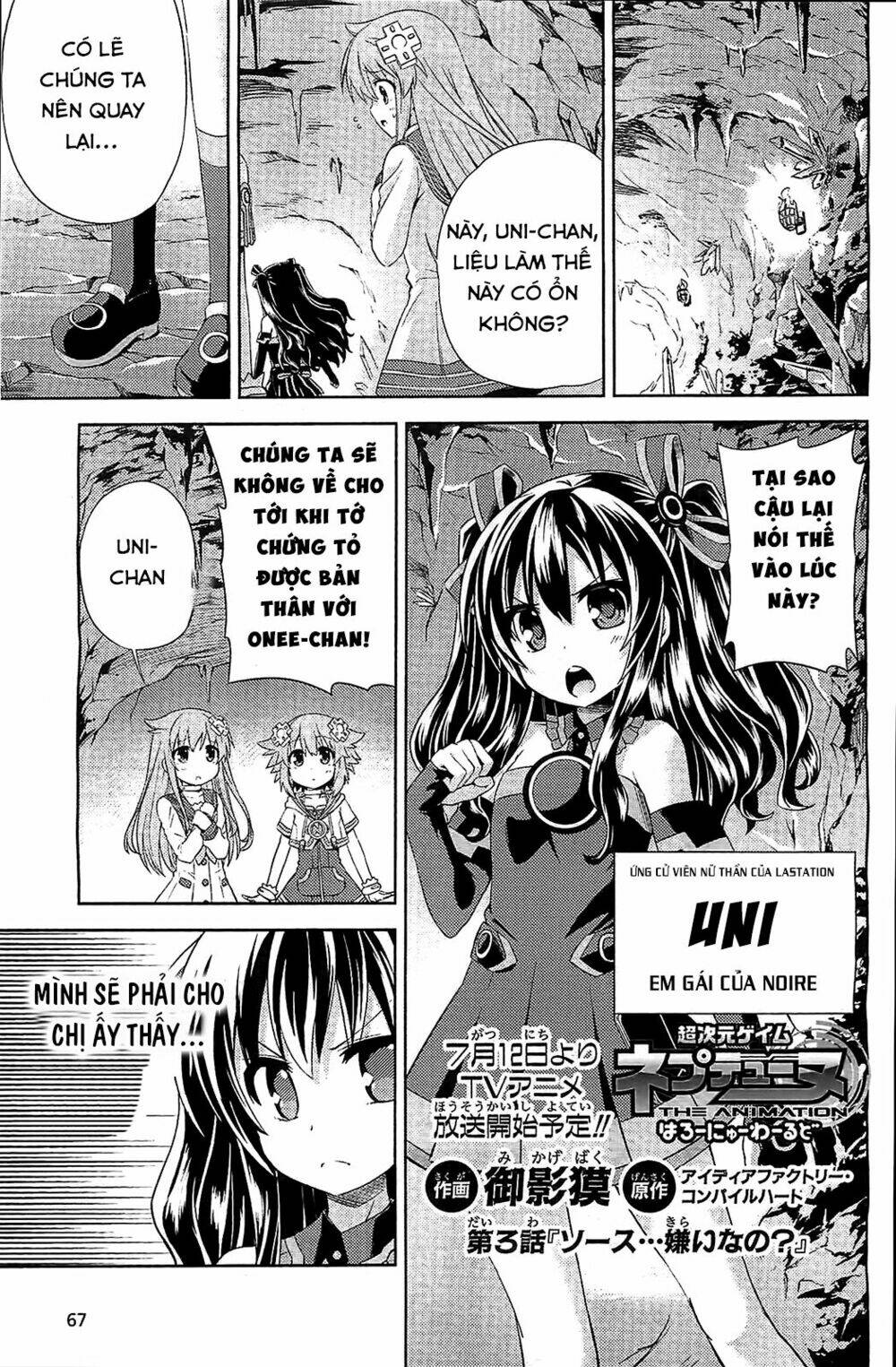 hyperdimension neptunia - hello new world chapter 3 2