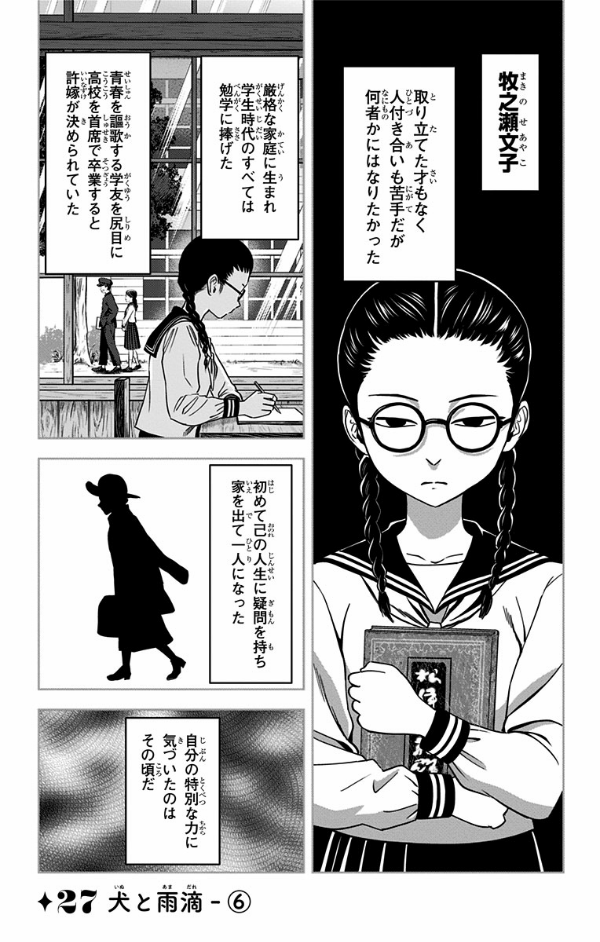 Sách ngoại văn: Witch Watch 4 (Japanese Edition)