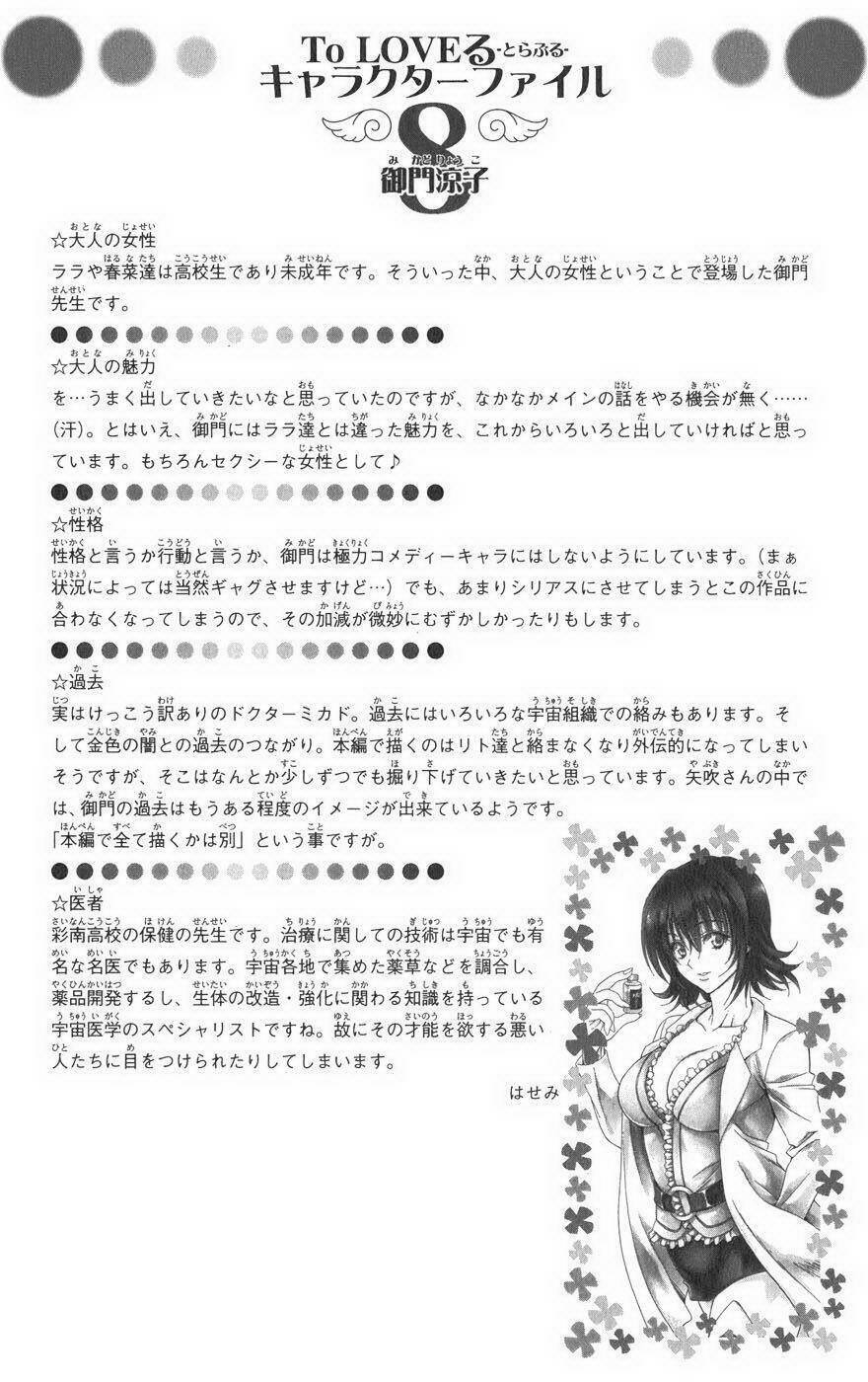 bọn tớ thích cậu! rito chapter 62 20