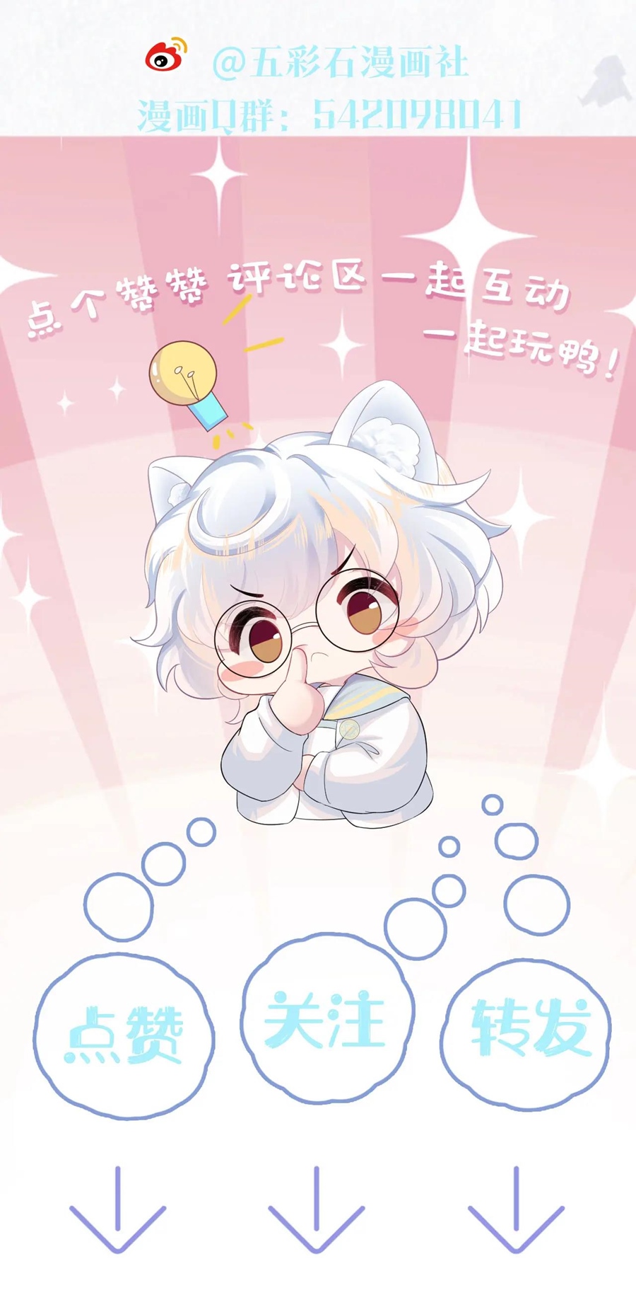 bạch liên hoa tuyệt mĩ dạy học online chapter 90 8