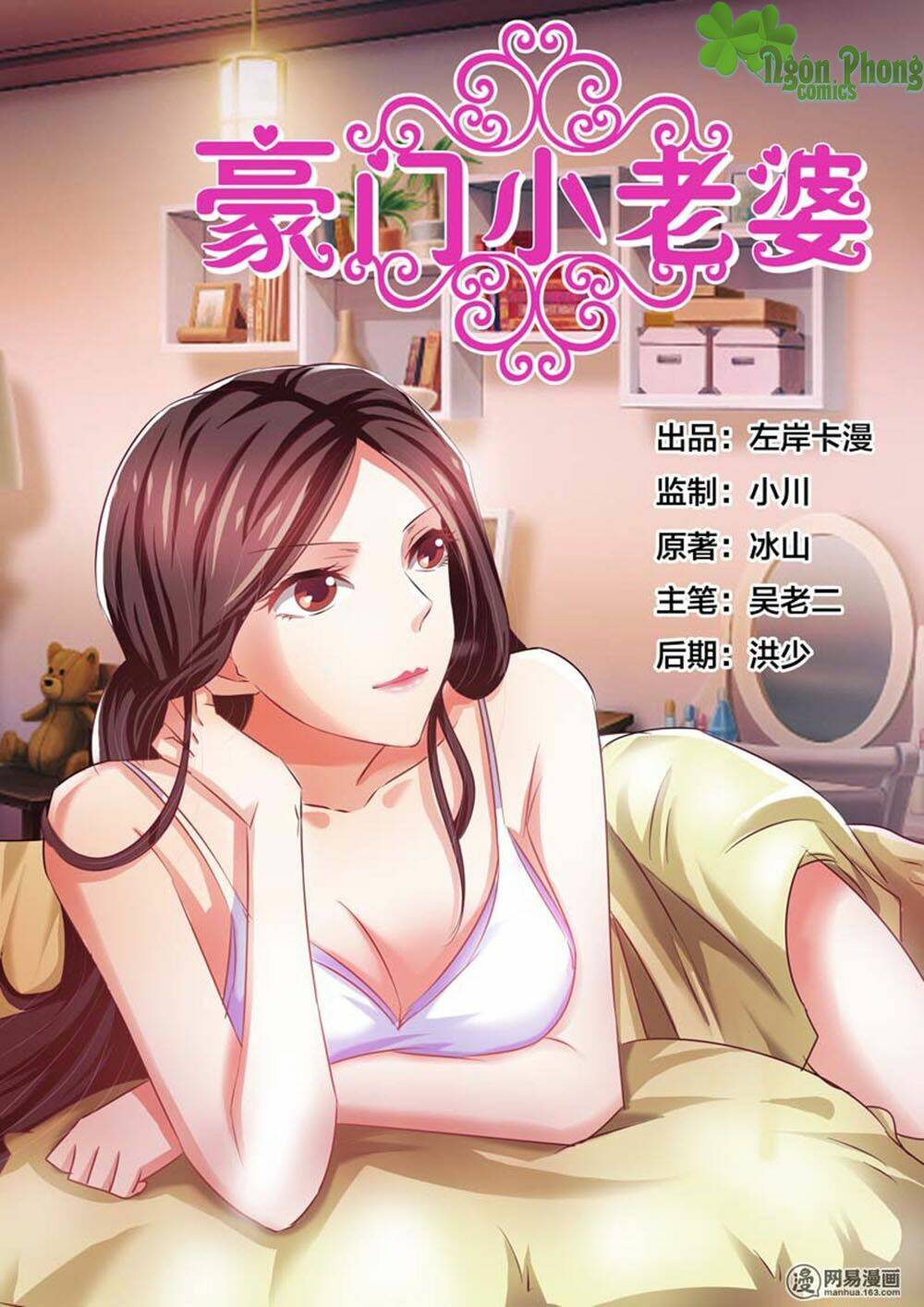hào môn tiểu lão bà chapter 52 1