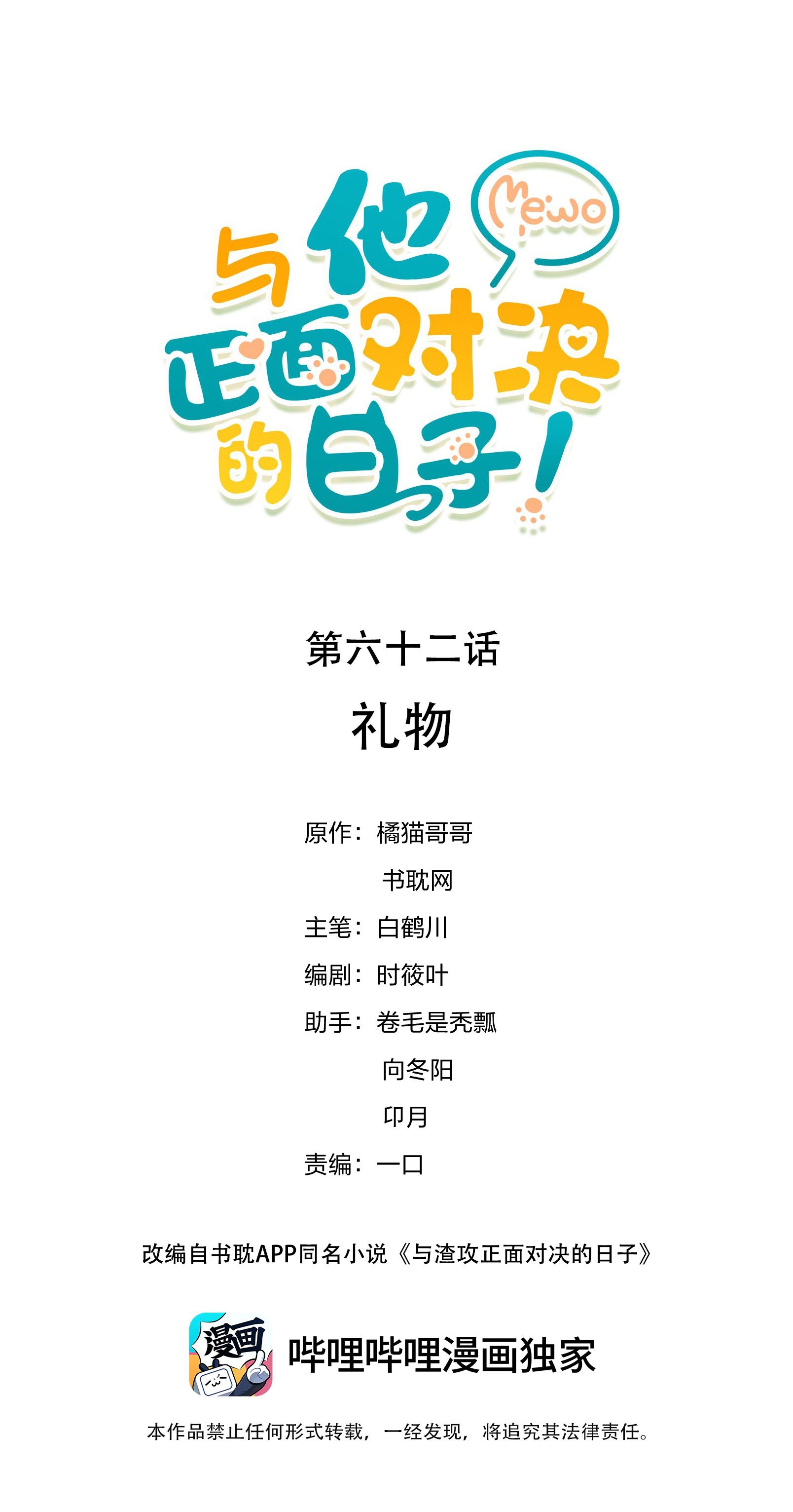 ta sinh con cho tổng tài chapter 62 1