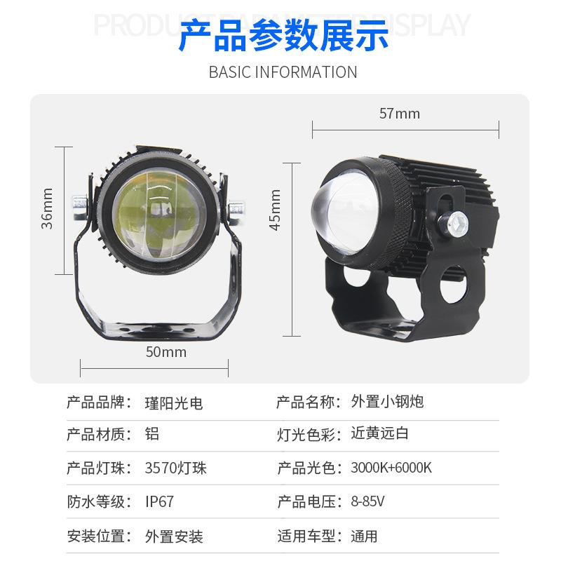 Đèn pha xe máy LED đặc biệt 9-85V hai màu trắng và vàng ánh sáng xa và gần tích hợp đèn pha xe điện đèn pha sửa đổi bên ngoài
