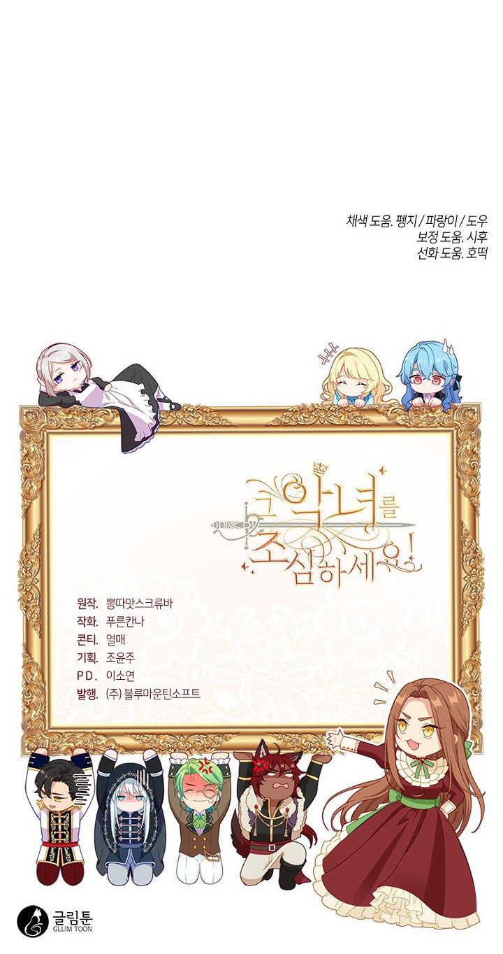 cẩn thận nữ phụ phản diện đấy! chapter 122 87