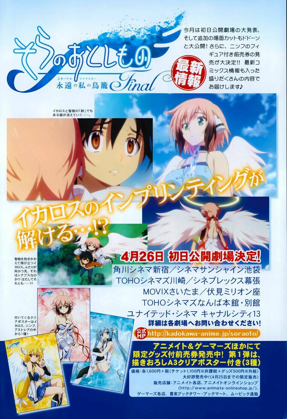 vật thất lạc của bầu trời chapter 77.1 19