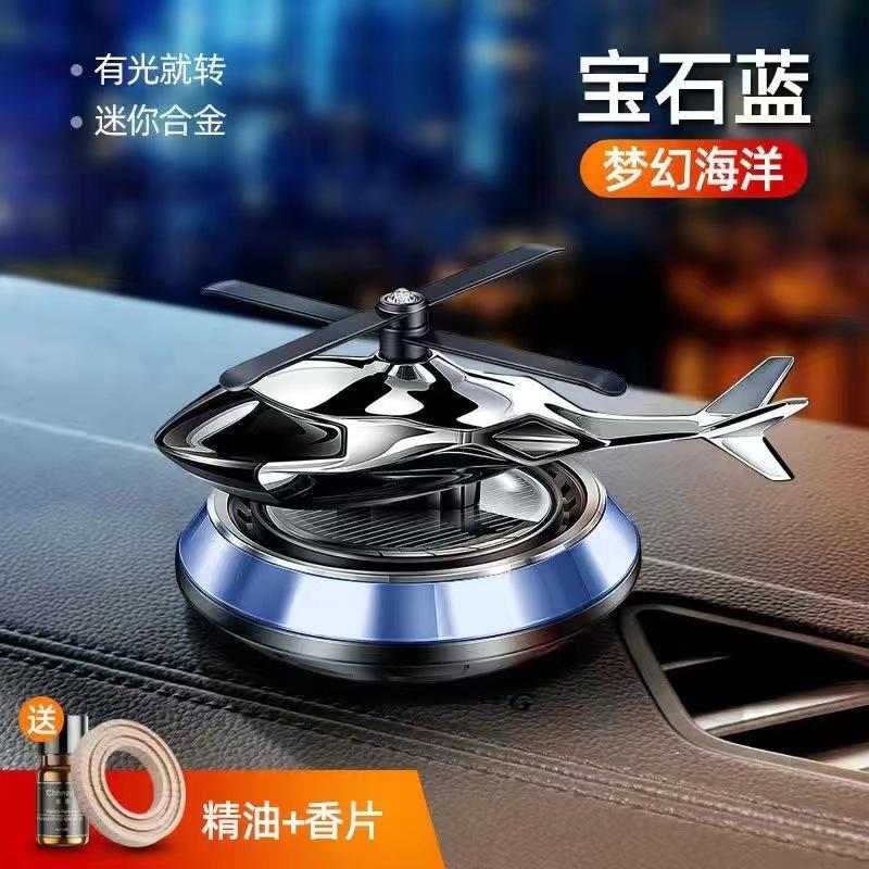 Đảm Bảo Chất Lượng Năng Lượng Mặt Trời Trang Trí Ô Tô Thông Minh Quay Máy Bay Trực Thăng Nước Hoa Ô Tô Điều Khiển Trung Tâm Máy Bay Loại Bỏ Mùi Hôi Xe Xông Phòng