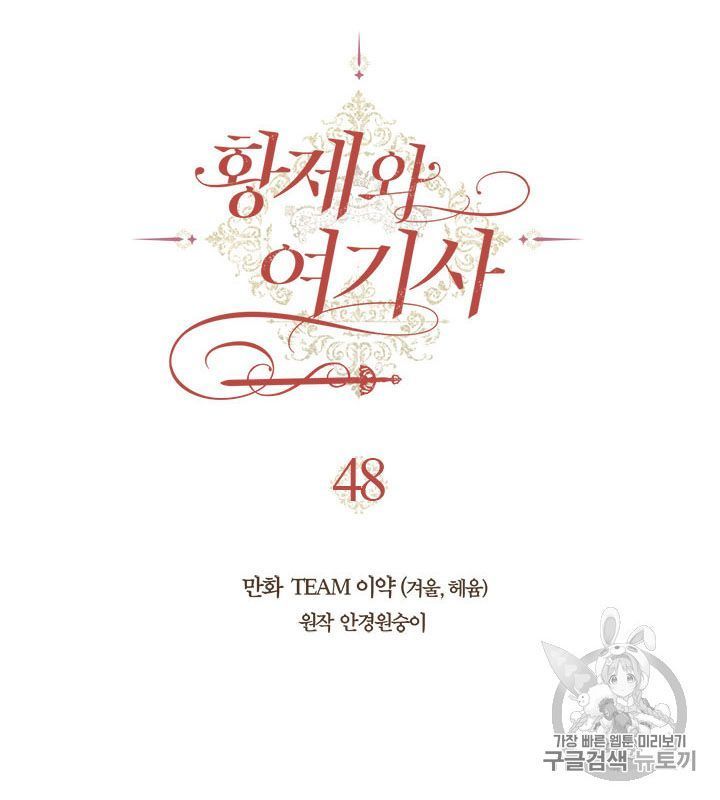 hoàng đế và nữ hiệp sĩ chapter 48 13