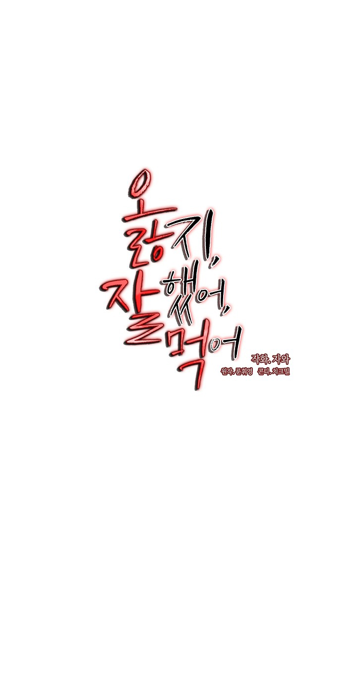 Chó Ngoan chapter 8.1 - Trang 9