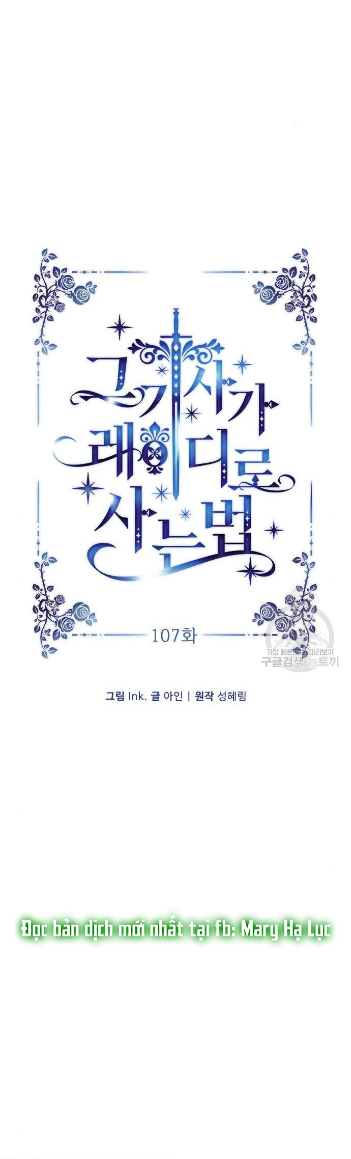 cách hiệp sĩ sống như một tiểu thư chapter 107.1 5