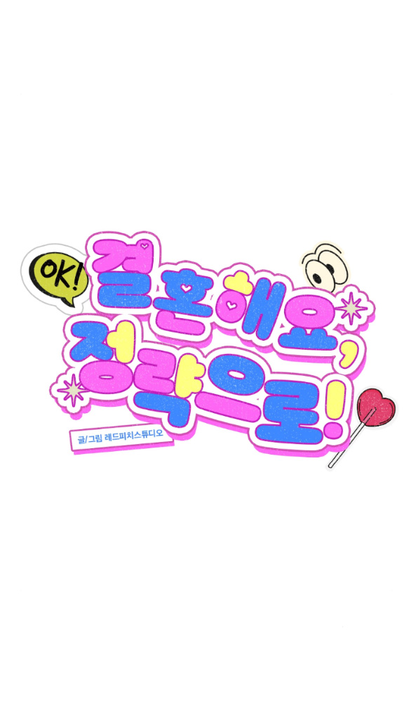 [18+] cuộc hôn nhân chính trị chapter 2.2 18