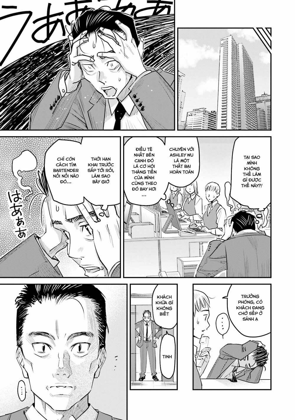 sleepy barmaid chapter 15 28