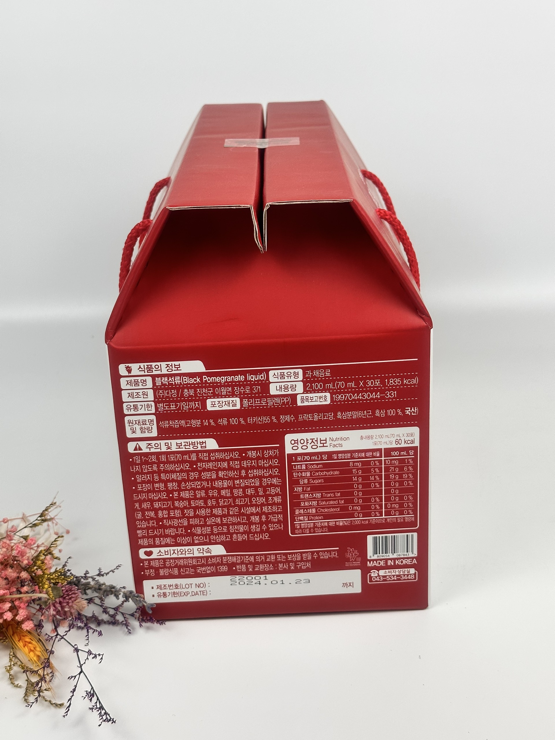 Nước Hắc Sâm Quả Lựu KGS Cao Cấp