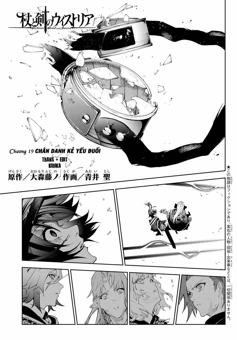 wistoria's wand and sword chapter 19 2