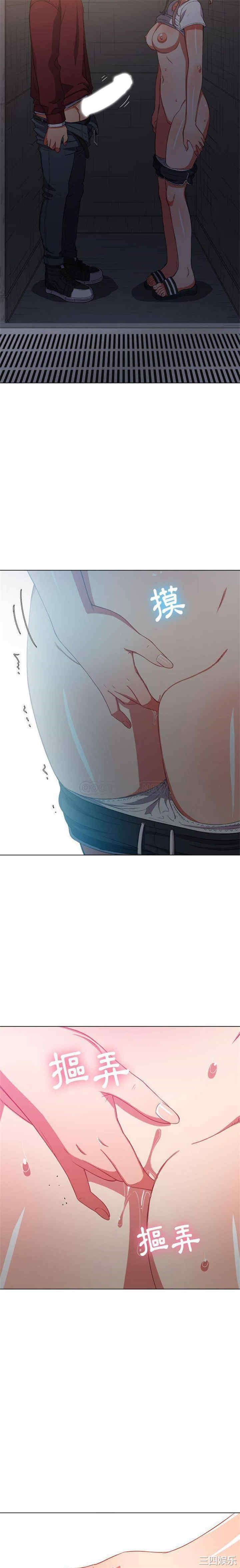 bắt nạt học đường chapter 45 4