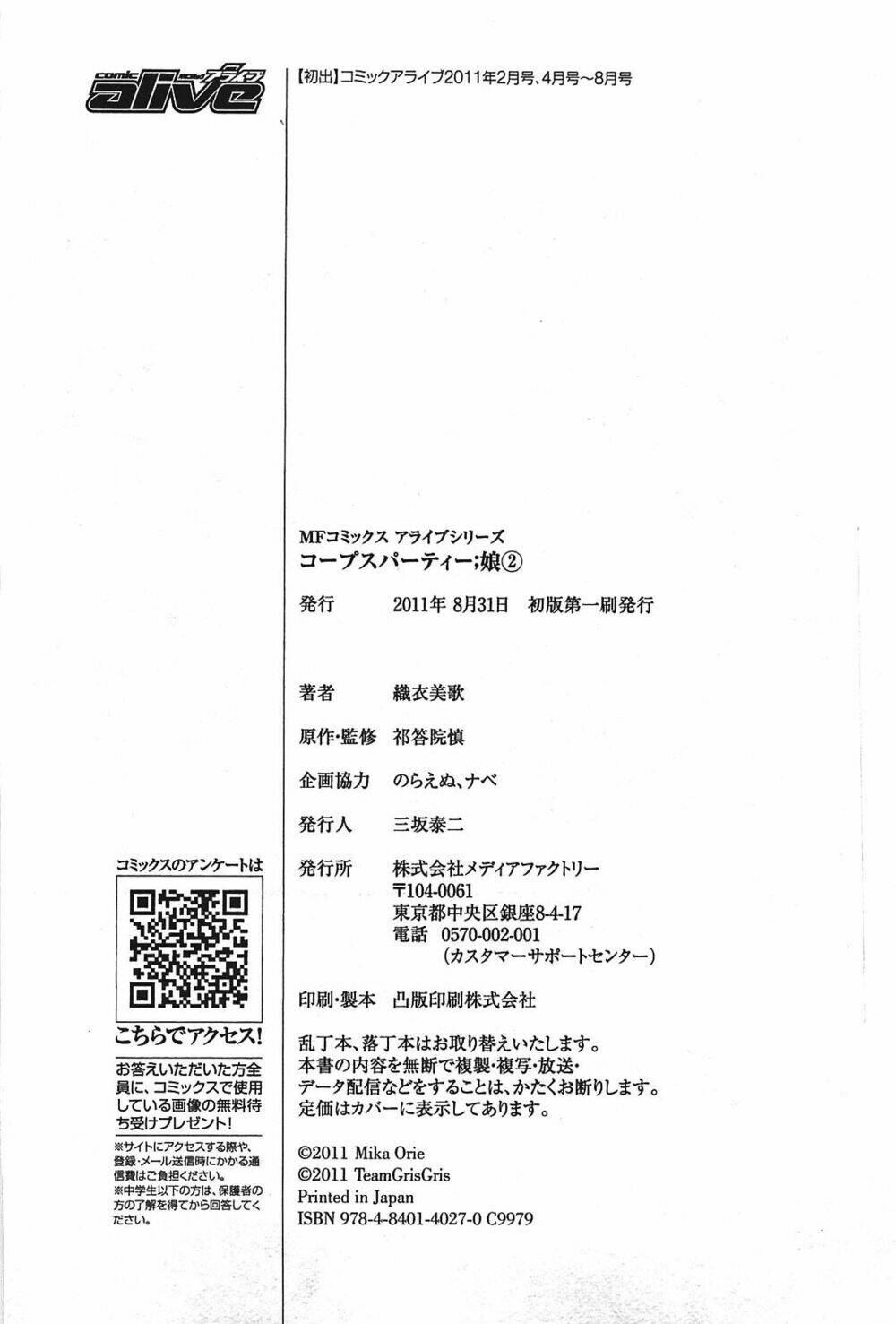 corpse party: musume chapter 10 44