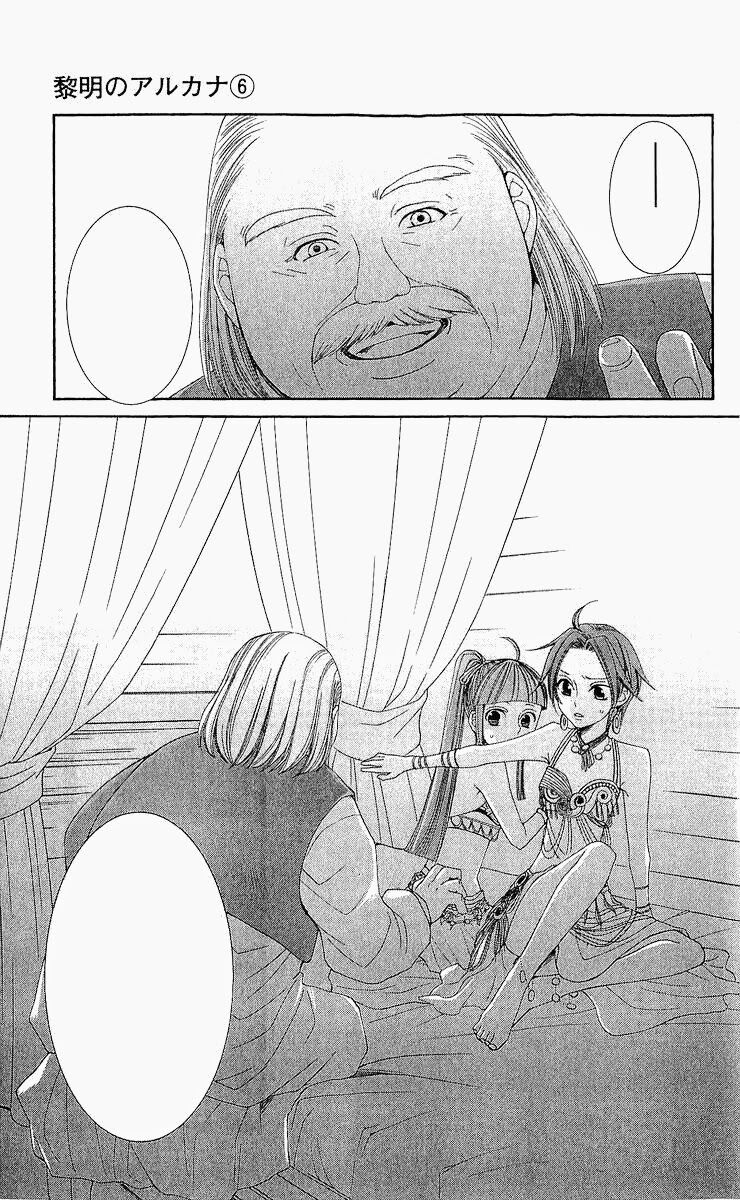 bình minh arcana chapter 22 39